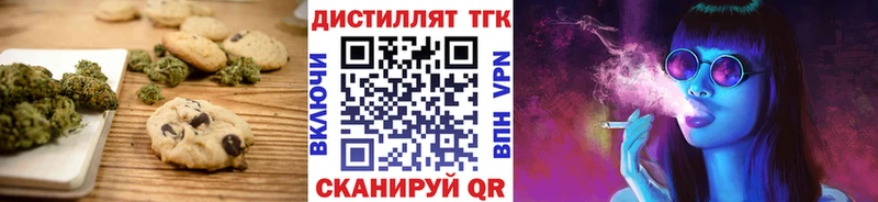 Купить где  Горячий Ключ  Еда ТГК конопля 