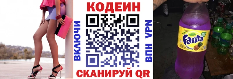 Кодеиновый сироп Lean напиток Lean (лин)  Купить где  Горячий Ключ 