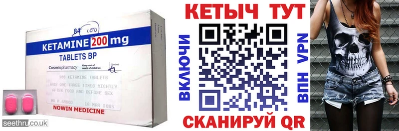 Купить закладки  Горячий Ключ  КЕТАМИН ketamine 