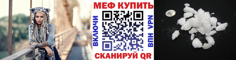 Купить где  Горячий Ключ  МЯУ-МЯУ кристаллы 