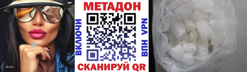 Купить закладки Горячий Ключ Метадон мёд